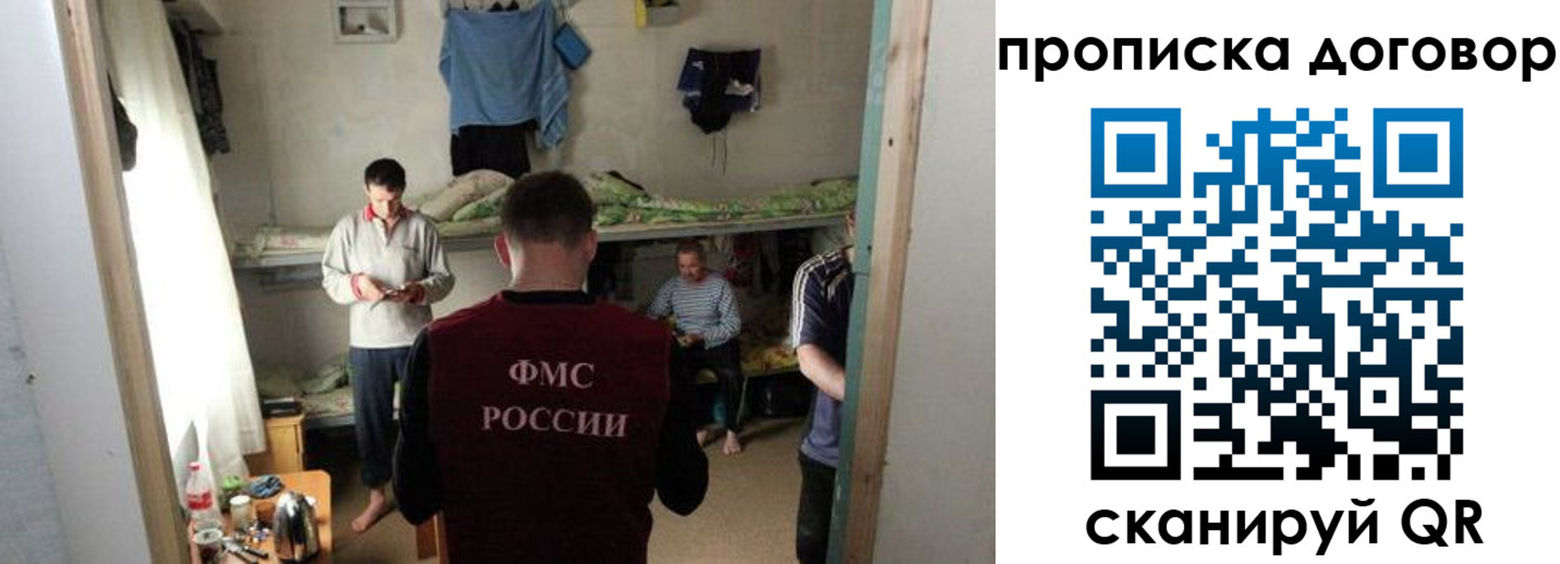 временная регистрация для всех в Лебедяни