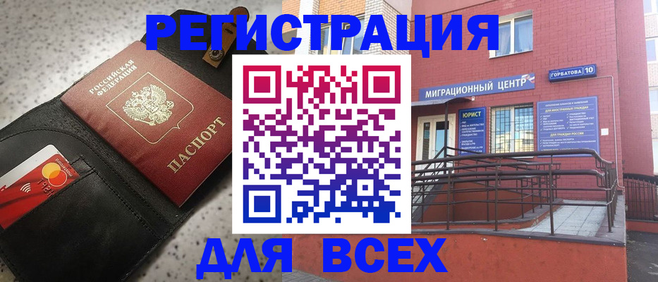 временная регистрация гарантия в Лебедяни