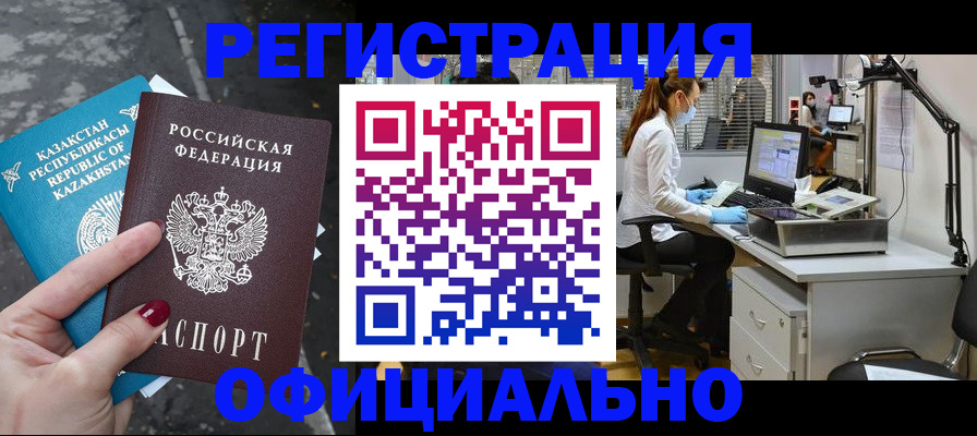 прописка иностранных граждан в Лебедяни