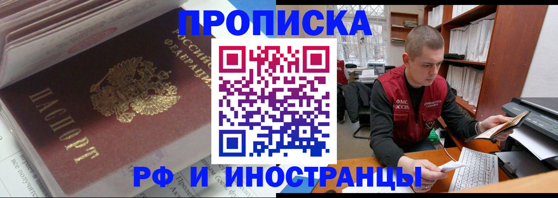 временная регистрация в Лебедяни