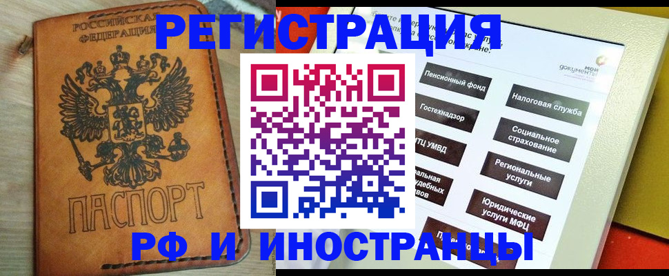 временная регистрация поиск в Лебедяни