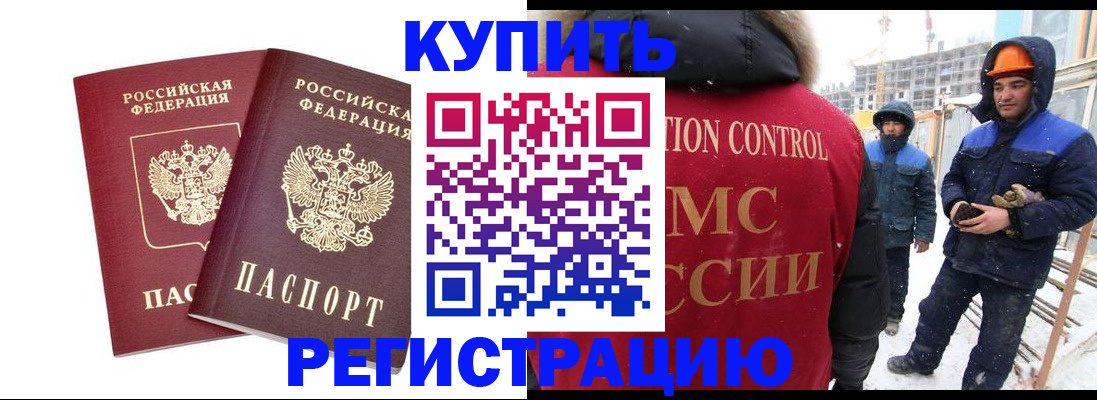 прописка 2025 в Лебедяни